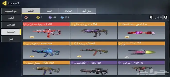 حساب كود موبايل افريقي 1
