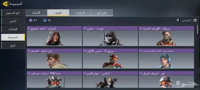 حساب كود موبايل افريقي 2