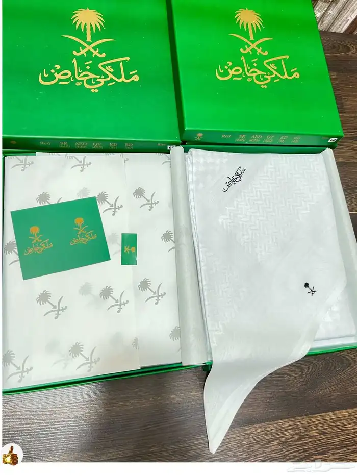 شماغ ملكي خاص  آخر إصدار 2