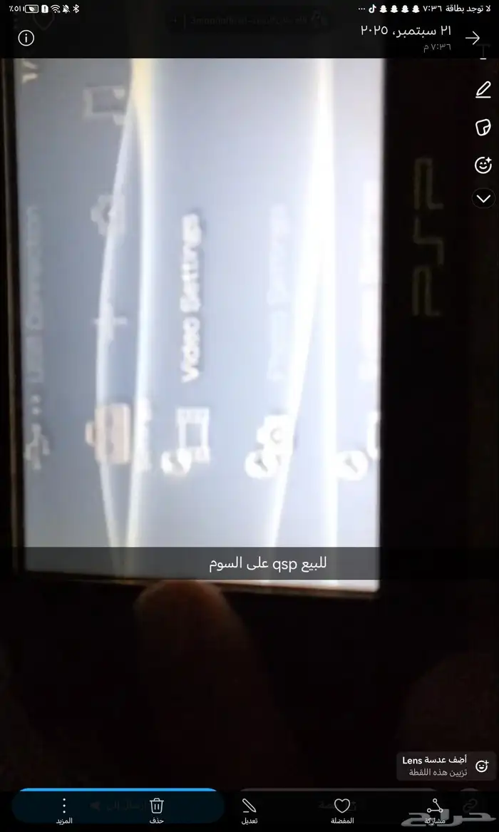 للبيع psp على السوم 2