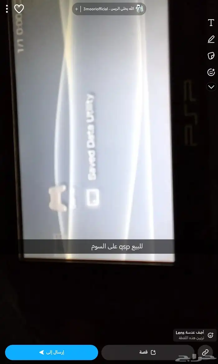 للبيع psp على السوم 4