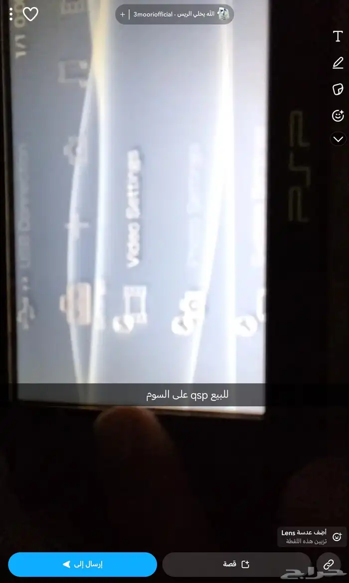 للبيع psp على السوم 3