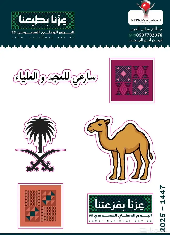 طباعة ستيكر اشكال 2