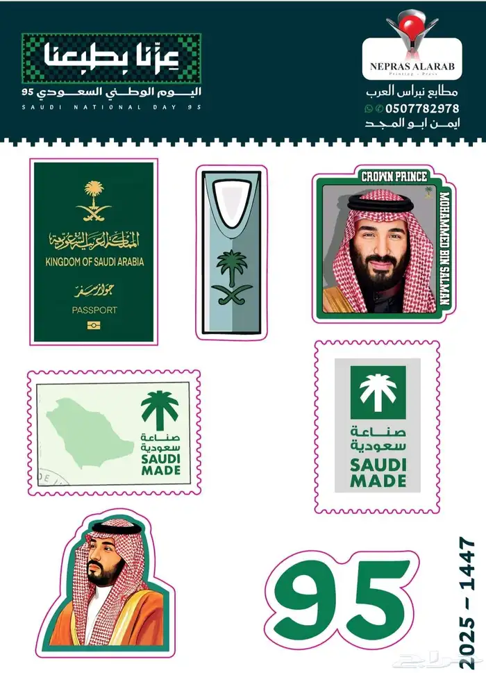 طباعة ستيكر اشكال 0