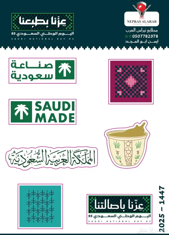 طباعة ستيكر اشكال 3