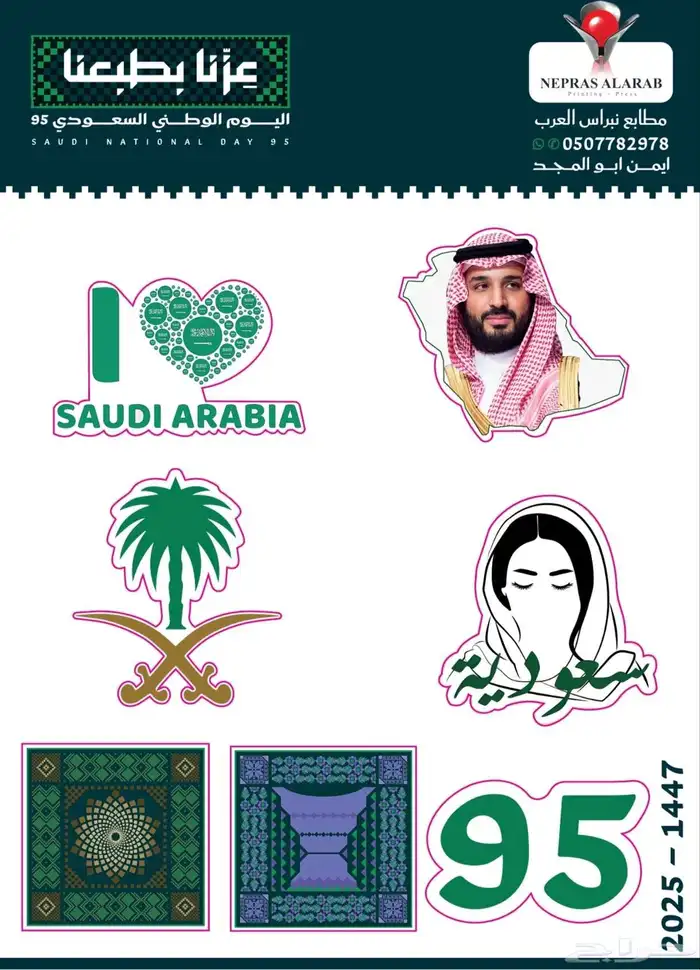 طباعة ستيكر اشكال 7