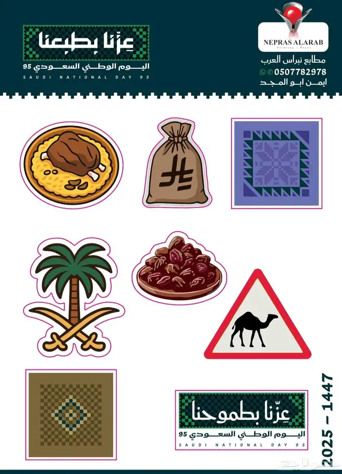 طباعة ستيكر اشكال 1