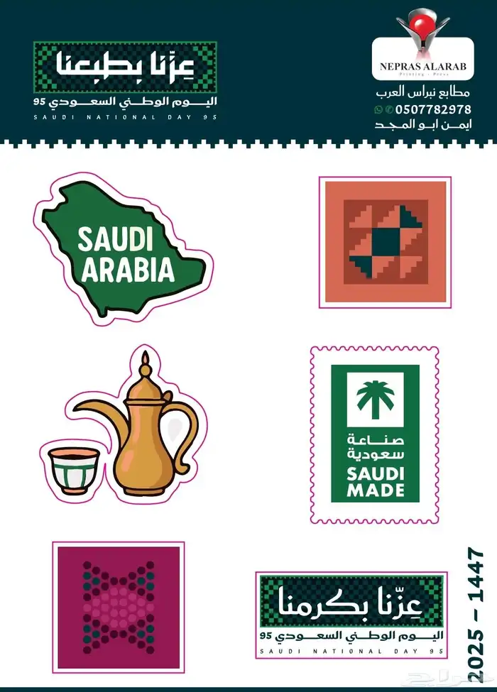 طباعة ستيكر اشكال 6