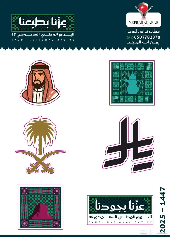 طباعة ستيكر اشكال 4