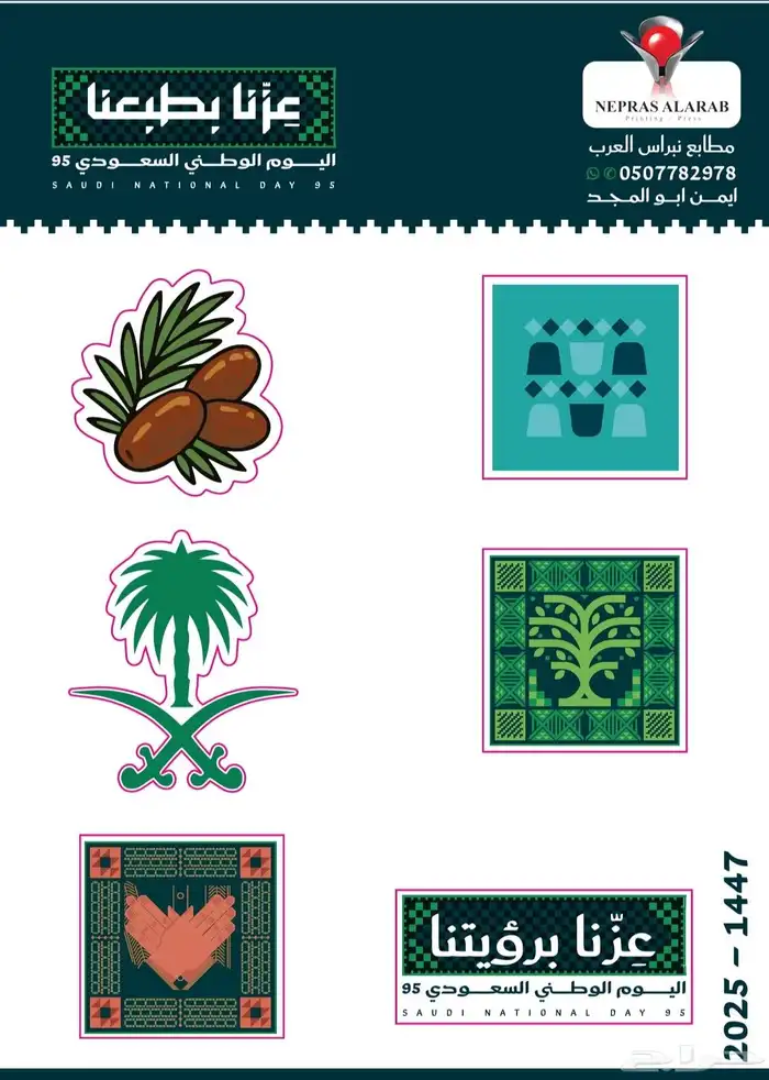 طباعة ستيكر اشكال 5