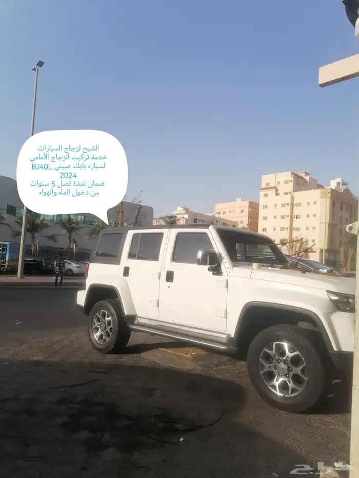 زجاج سيارات الشبح فرع 2 جمله وتجزئه 10