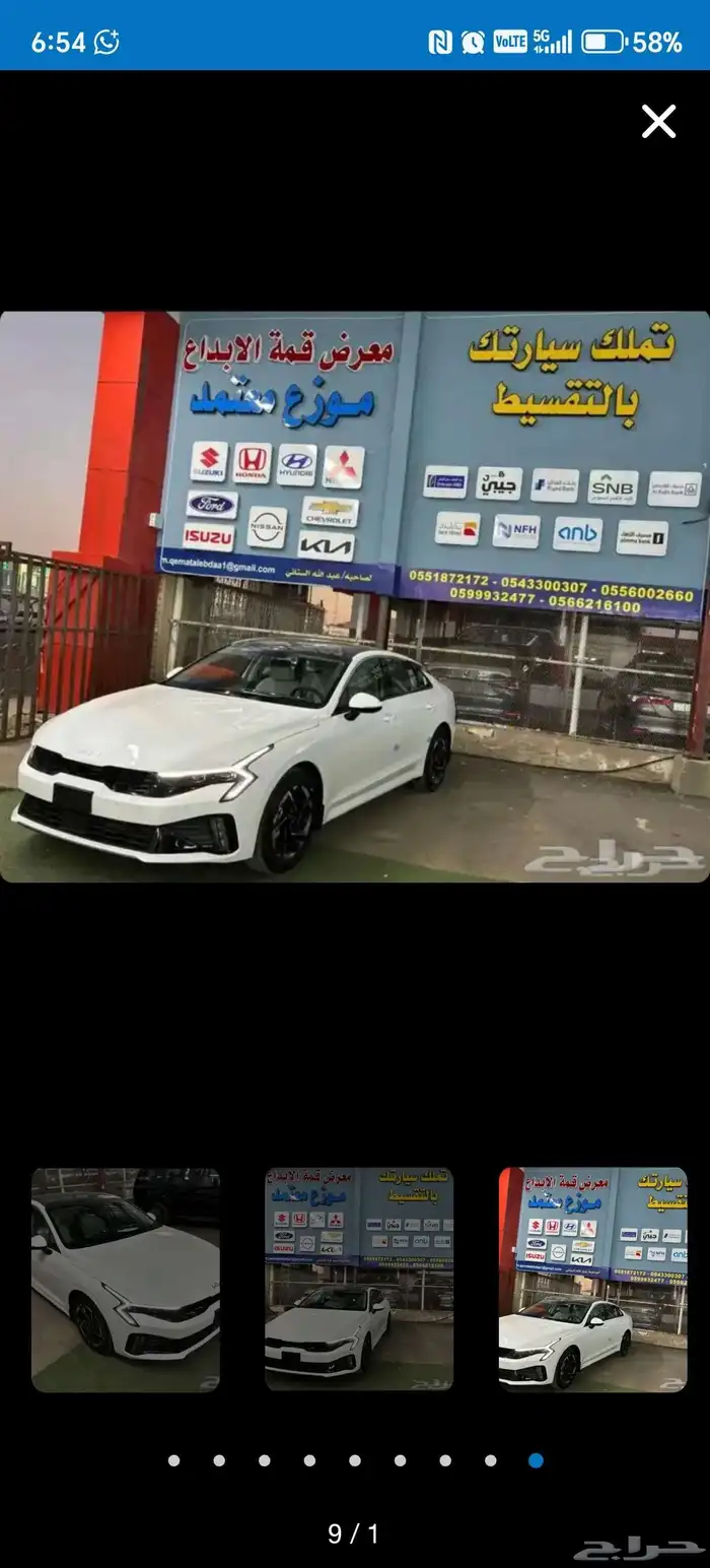 كيا k5 نص فل 2026 2