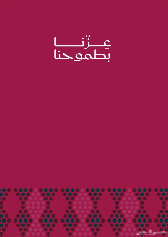 تصاميم اليوم الوطني السعودي لطابعه 5