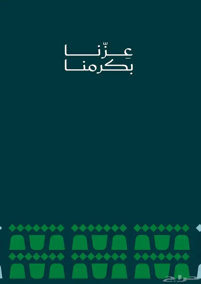 تصاميم اليوم الوطني السعودي لطابعه 7
