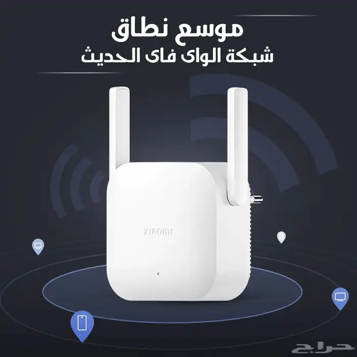 موسع تغطيه شبكه الواي فاي يوسع تغطية الواي-فاي للمناطق الل 0