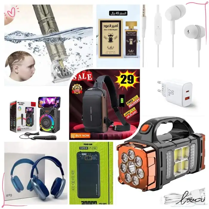 9 منتجات بمناسبه اليوم الوطني 70ريال 0