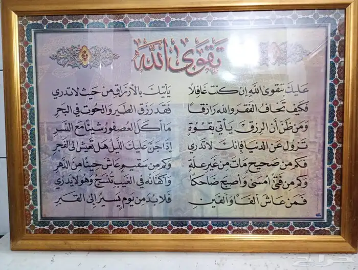 لوح جدارية للبيع كل وحدة لحال 2