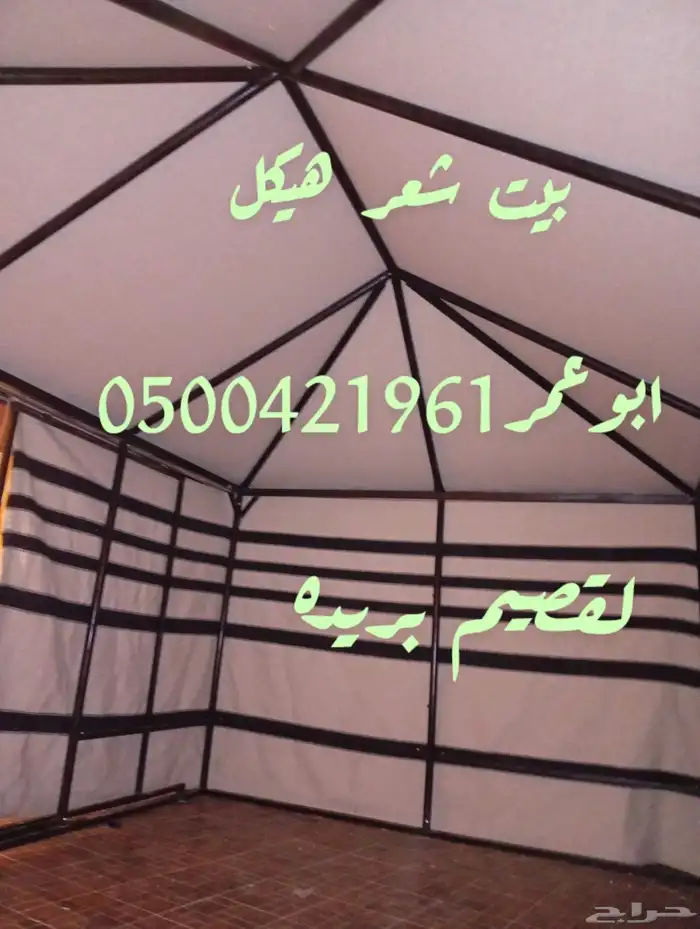 بيت شعر هيكل المطور سهل لفك وتركيب 8