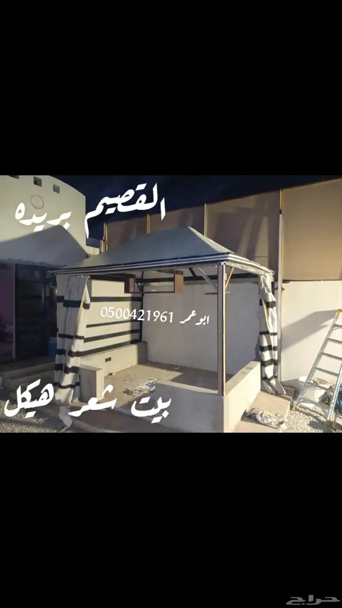 بيت شعر هيكل المطور سهل لفك وتركيب 1