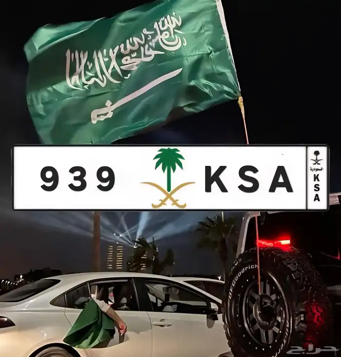 لوحة مميزة KSA قفل 0