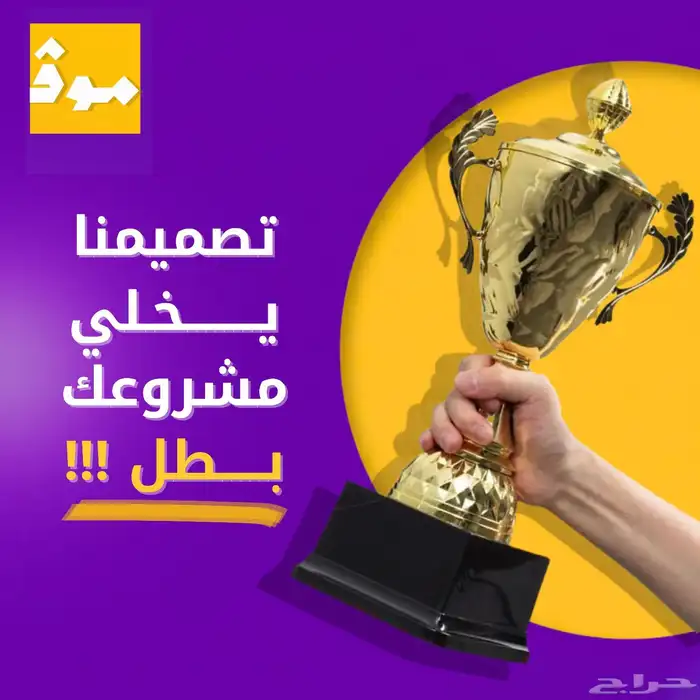 تبي زباين أكثر الحل عندنا تصميم (شعارات - بوسترات - فيديوهات 0