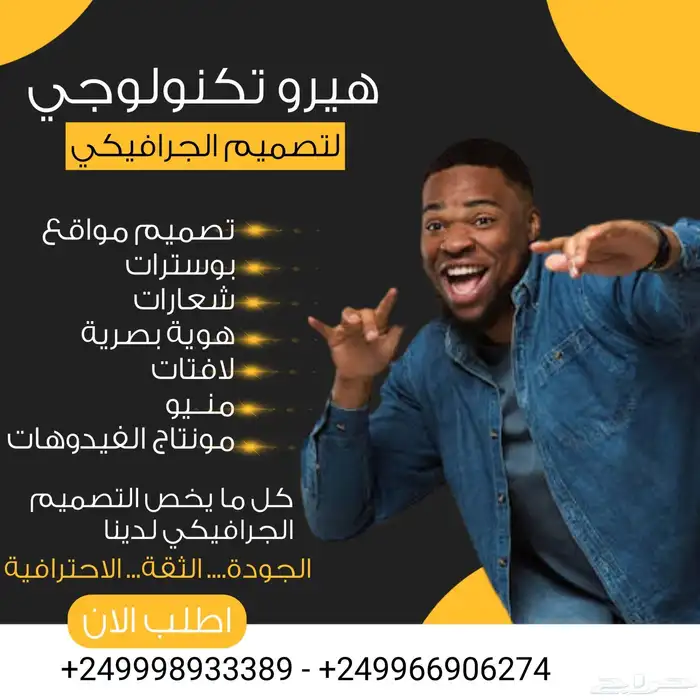 مصمم جرافيك ومونتاج ومصمم مواقغ 0