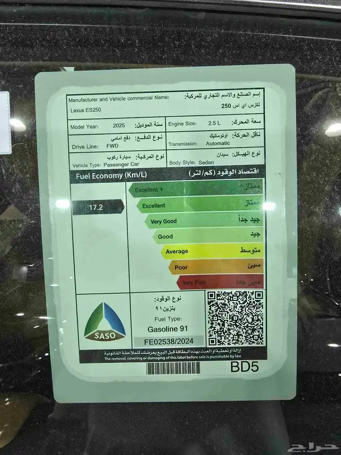 لكزس ES250 2025 AA ( كاش - تقسيط ) 9