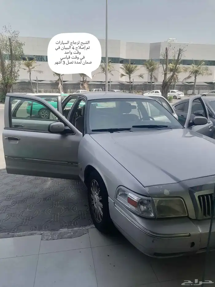 زجاج سيارات الشبح فرع 2 جمله وتجزئه 5