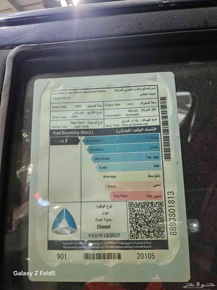 تويوتا هايلكس سوبر جي ال اكس 2023 لون كحلي 4