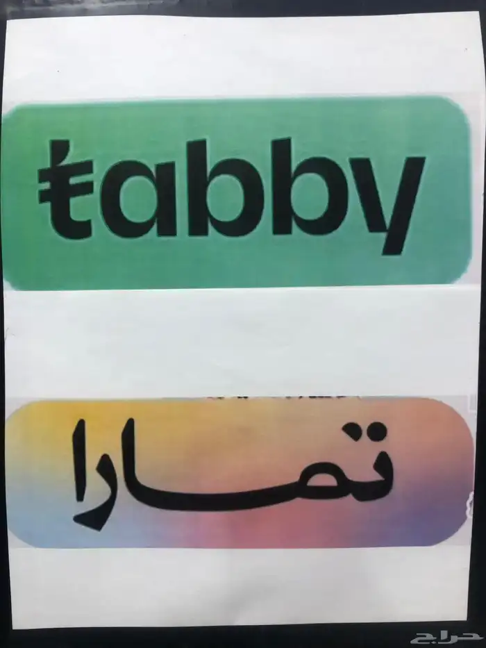 إعلان بطاريات سيارات مؤسسة فلاح 11