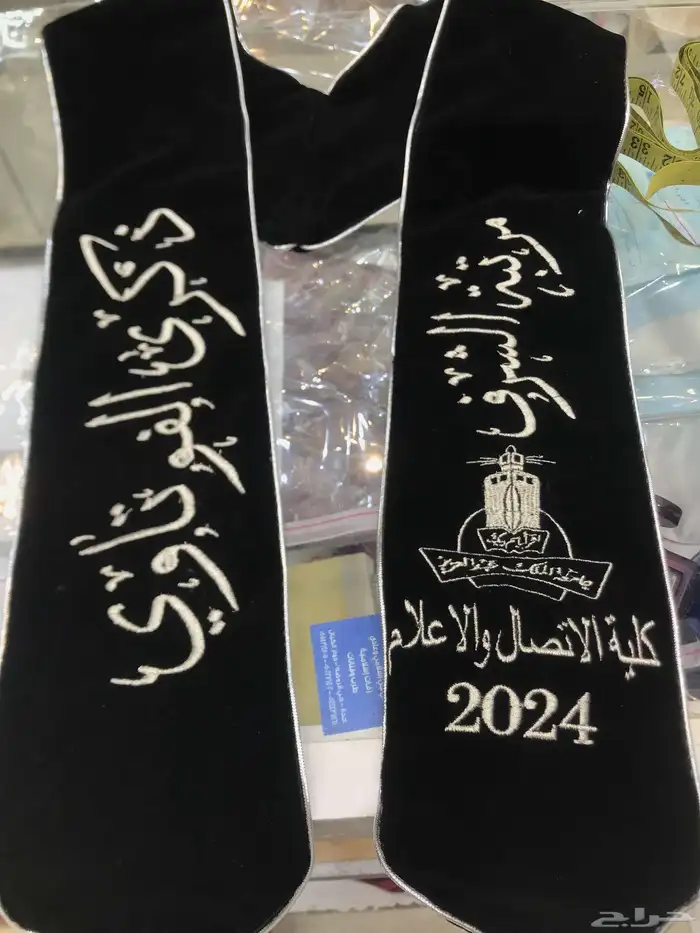 تفصيل عباية تخرج 2025 وشاح ارواب عروسة 3