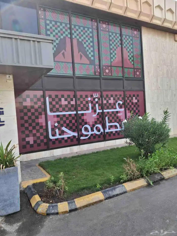 تركيب استيكرات اليوم الوطني 5