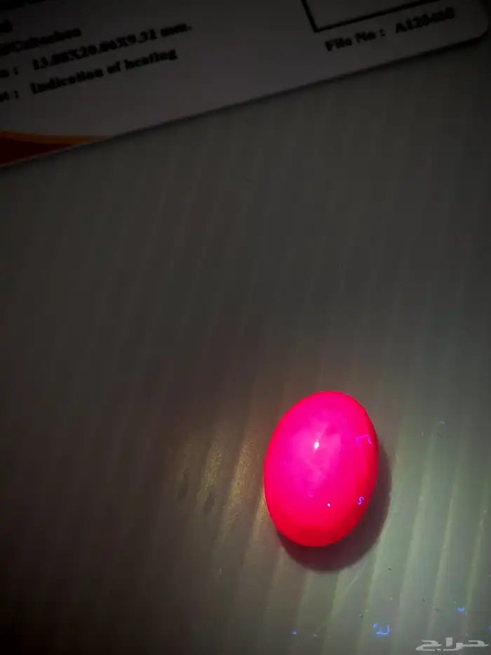 ياقوت طبيعي راهي معالج حرارة بشهادة دولية معتمدة 2