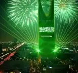 إضاءات اليوم الوطني 9