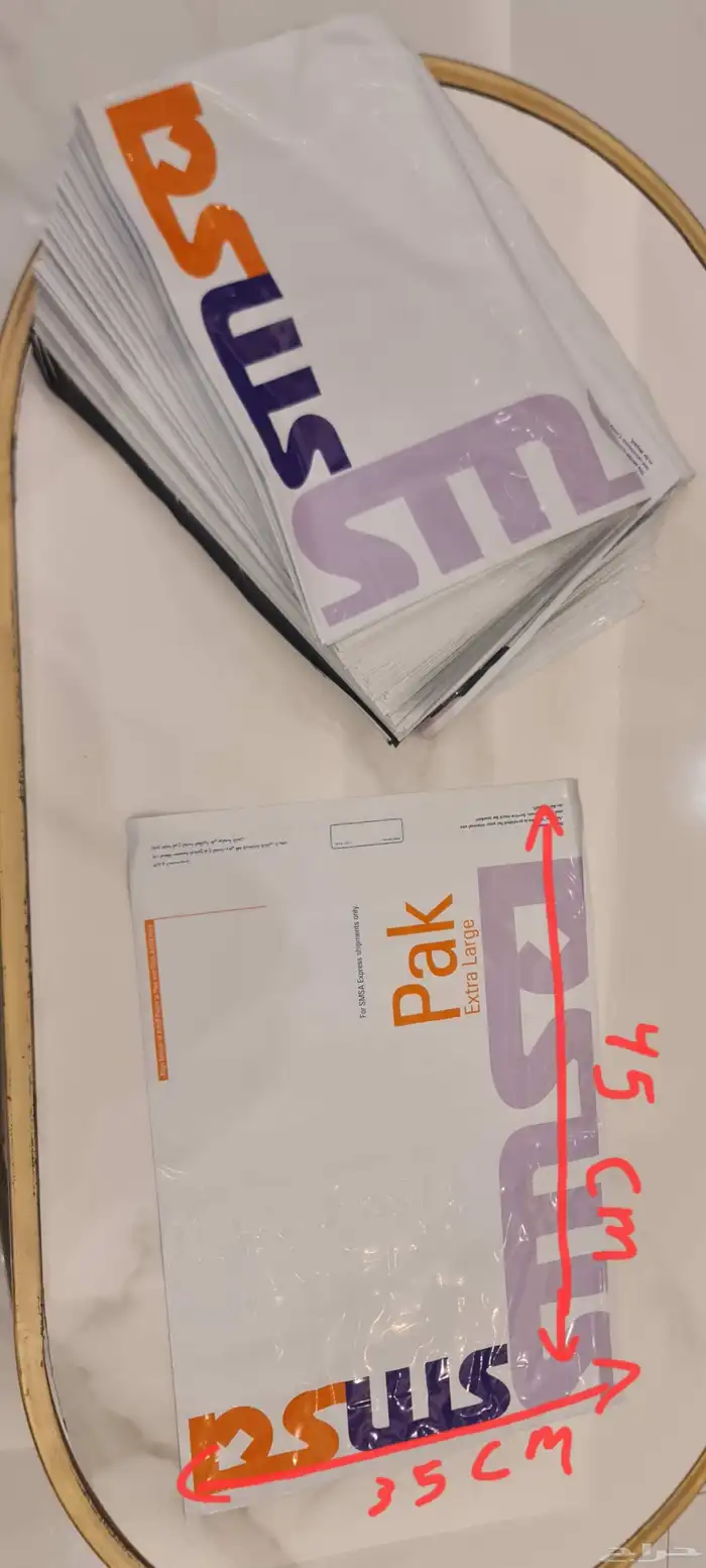 ارخص بوليصات شحن سمسا وارامكس. اكياس شحن. 1