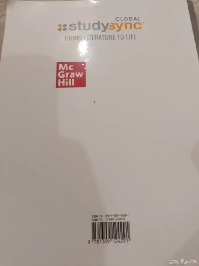 كتاب StudySync Grade12 2