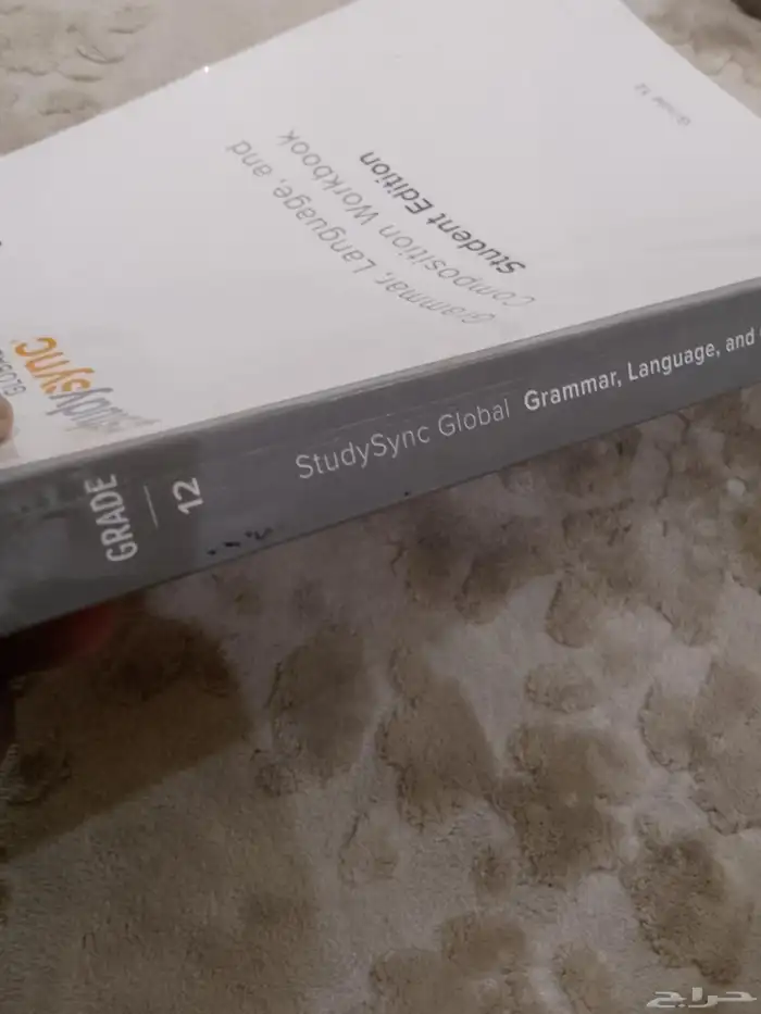 كتاب StudySync Grade12 3