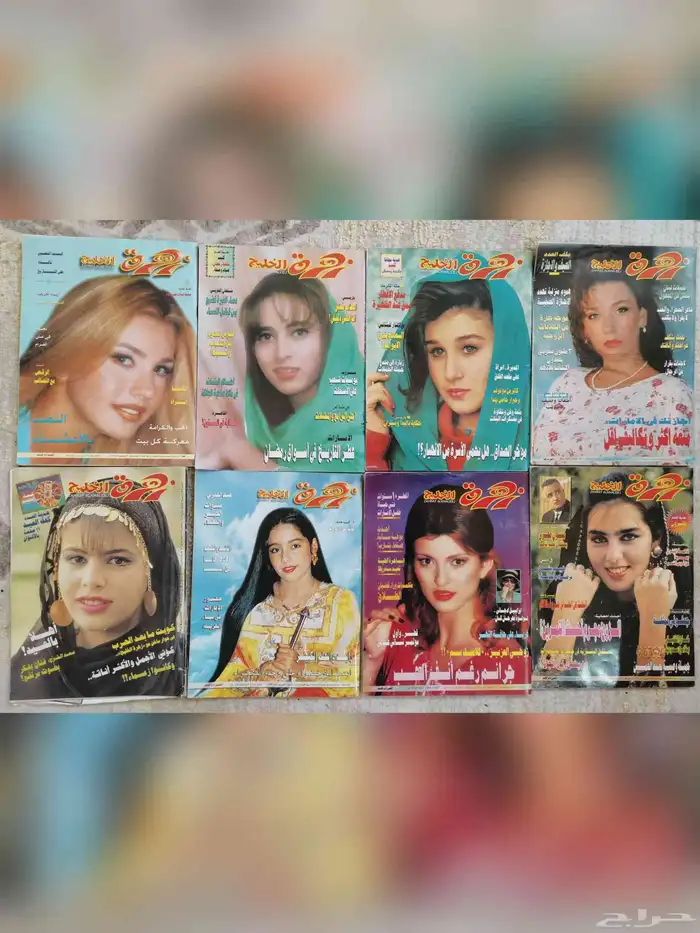 مجلات سيدتي و زهرة الخليج التسعينات 0