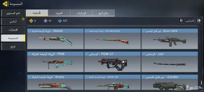 حساب كود للبيع   . 12