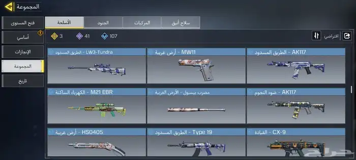 حساب كود للبيع   . 9