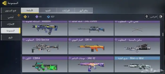 حساب كود للبيع   . 0