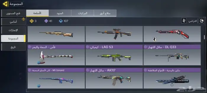 حساب كود للبيع   . 1