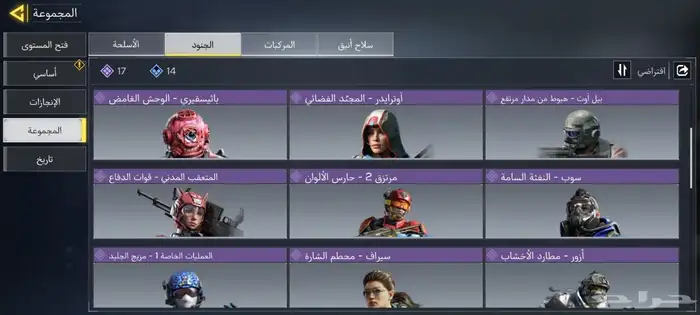 حساب كود للبيع   . 6