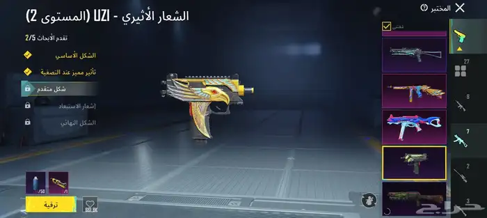 حساب ببجي خورافي للبيع 24