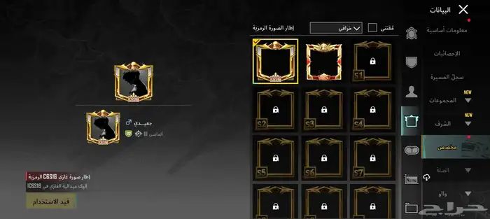 حساب ببجي خورافي للبيع 1