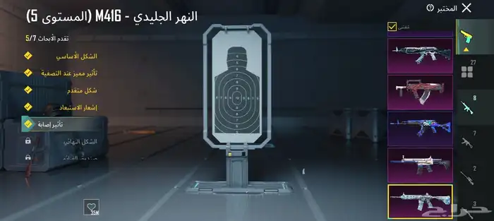 حساب ببجي خورافي للبيع 20