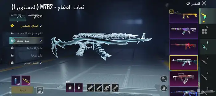 حساب ببجي خورافي للبيع 19