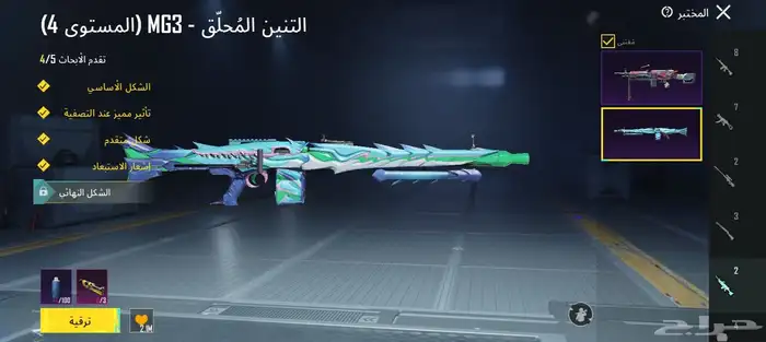 حساب ببجي خورافي للبيع 28