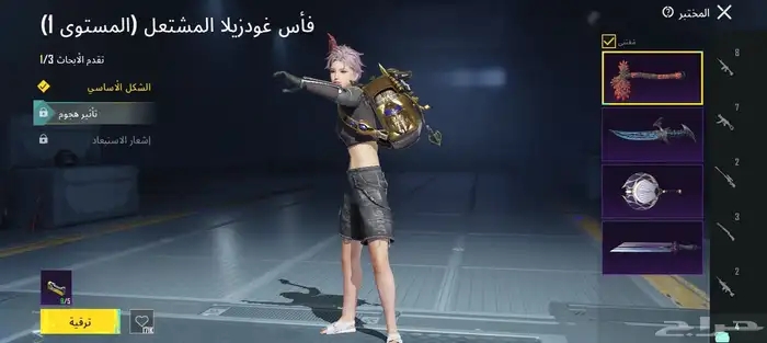 حساب ببجي خورافي للبيع 29