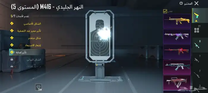 حساب ببجي خورافي للبيع 21